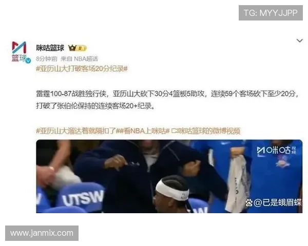 雷霆双冠 亚历山大连续高分